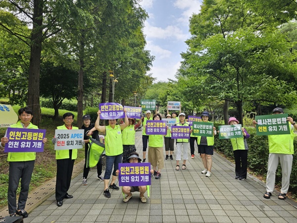 인천시 서구 지속가능발전협의회 생태환경분과는 ‘2025 APEC 정상회의, 인천고등법원, 해사전문법원의 인천 유치’를 기원하는 100만인 서명운동에 동참했다.(사진=인천시 제공)