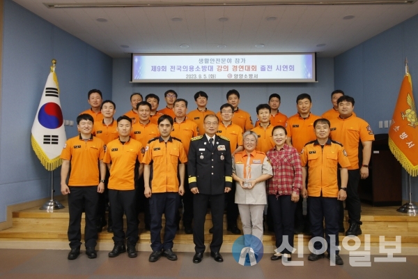 강원 양양소방서, 5일 제9회 전국 의용소방대 강사강의 경연대회 출전 시연회 (사진=양양군)