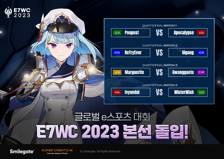 에픽세븐, 글로벌 e스포츠 대회 'E7WC 2023’ 본선 돌입' 안내 화면. [사진=스마게]