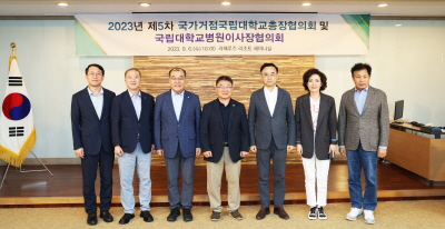 2023년 제5차 정기회의 개최 단체사진/ 경상국립대