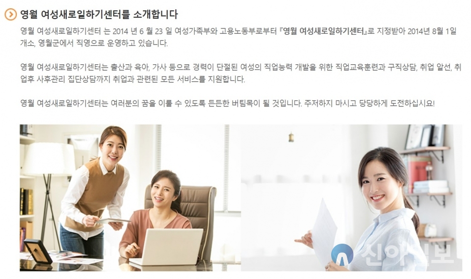 영월여성새로일하기센터