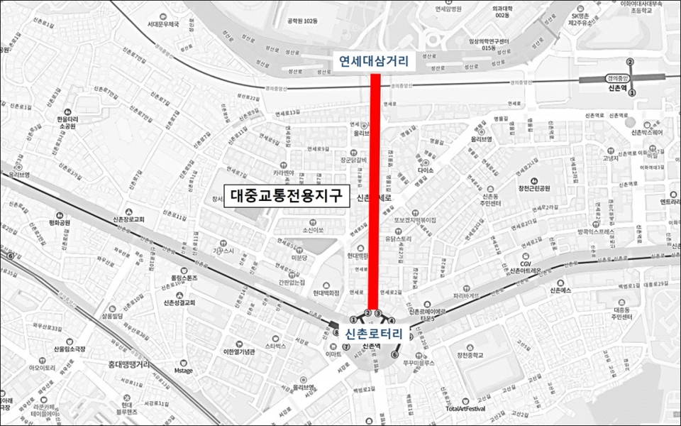 서울시 서대문구 연세로 대중교통전용지구 위치도. (자료=서울시)