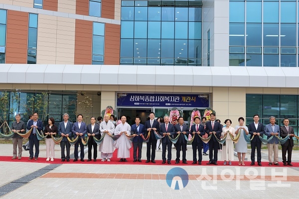 경남 양산시, 상하북종합사회복지관 개관식 개최[사진=양산시 제공]