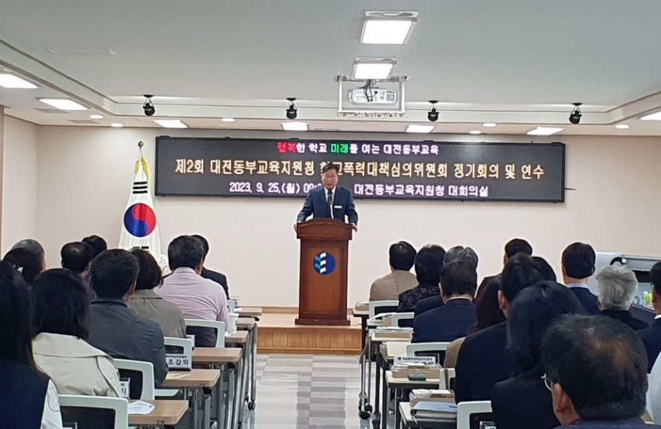 대전동부학교폭력대책심의위원회 전문성·공정성 높이다!(사진=대전동부교육지원청 학생생활지원센터 제공)