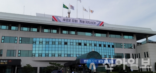 강원 영월군청 전경 (사진=백남철 기자)