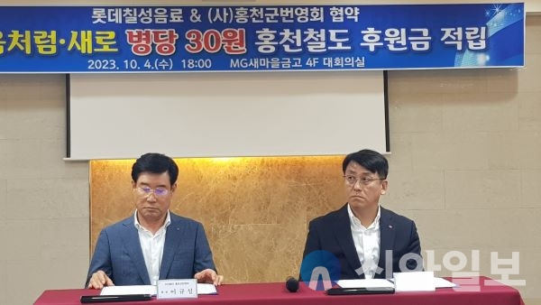 2023 (사)홍천군번영회 임시총회가2023년10월4일 오후6시 홍천군번영회 4층 대회의실에서 개최했다.