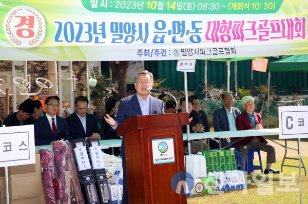 사진 밀양시(박일호 밀양시장이 14일 열린 읍면동 대항파크골프대회에서 축사를 하고 있다.)