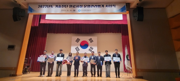 인천시 강화공공하수처리시설 관계자들이 한국환경공단 ‘2023년 기술진단 완료시설 운영관리평가’ 시상식에 참여하고 있다.(사진=인천시)