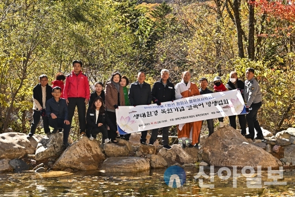 강원 정선군, 20일 ‘정암사 열목어서식지’의 생태환경 복원 공사를 완료하고 정암사와 함께 문수전 일원에서 방생 법회를 봉행했다. (사진=정선군)