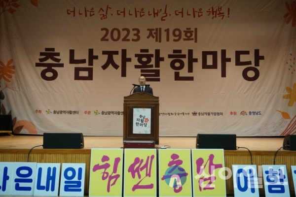 김기영 행정부지사가 축사를 하고 있다.(사진=충남도)