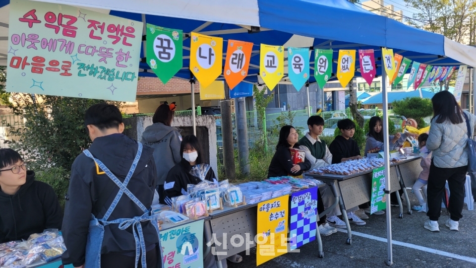 꿈나래교육원, 마을 주민과 함께하는 축제에서 나눔의 행복 배워(사진=대전교육연수원)