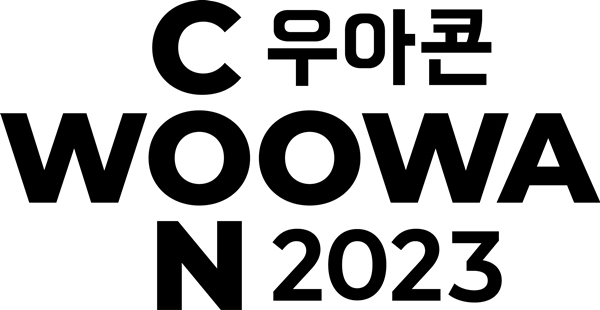 '우아콘 2023' 로고