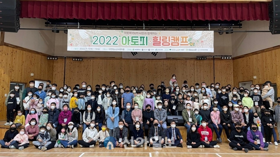 대전시 환경보건센터는 ‘2022 아토피 힐링캠프’를 진행하고 있다. (사진=대전시 환경보건센터)