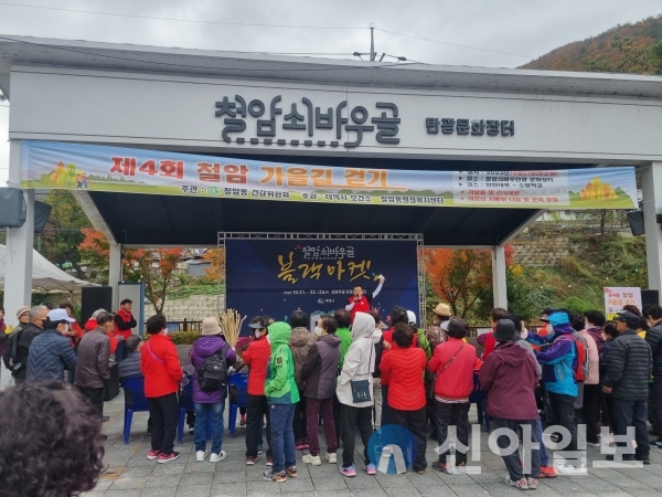 강원 태백시 철암건강위원회, 21일 제4회 철암 가을길 걷기대회 개최 (사진=태백시)