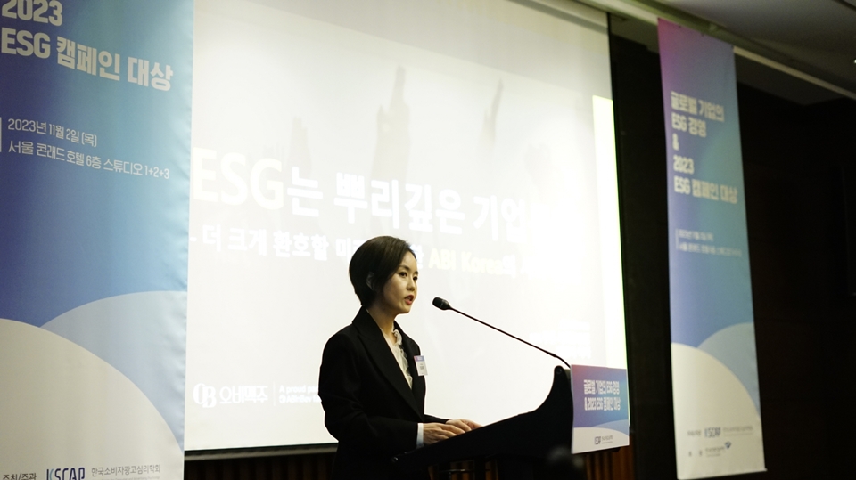 이은아 오비맥주 사회공헌팀 이사가 '글로벌 기업의 ESG경영 포럼'에서 주류 선도기업의 사회적 책임이행 사례를 발표하고 있다.[사진=오비맥주]