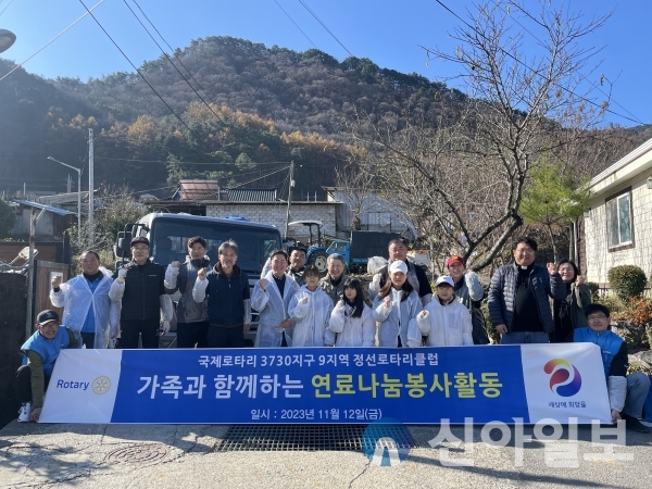 강원 정선군로타리클럽, 12일 정선군종합사회복지관에 난방용품 후원 (사진=정선군 제공)