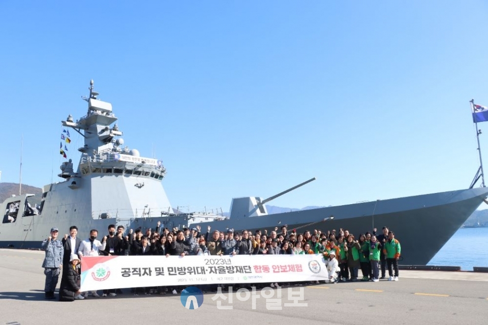 대전시는 17일 해군 대전함에서 대전시 공무원, 지원(여성)민방위대원, 자율방재단 연합회 회원 등 80여 명을 대상으로 안보체험과 민방위 경진대회를 진행하고 있다. (사진=대전시)