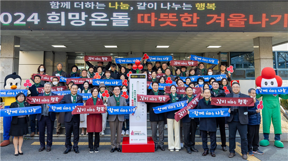 진교훈 서울 강서구청장이(앞줄 왼쪽 다섯 번째) 21일 오전 강서구청 앞에서 열린 ‘2024년 희망온돌 따뜻한 겨울나기 사업 선포식’에서 참석자들과 기념사진을 촬영하고 있다. (사진=서울 강서구청)