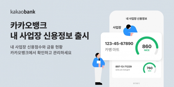 (이미지=카카오뱅크)