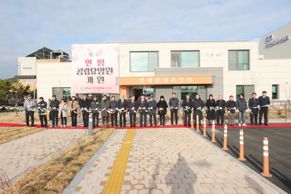 인천시 옹진군은 13일 연평면에 위치한 노인요양시설 '연평공립요양원'의 첫 문을 여는 개원식을 개최했다.(사진=인천 옹진군)