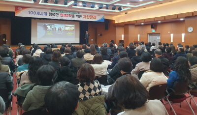 신중년 정책 및 문화 확산 위한 시민특강/진주시