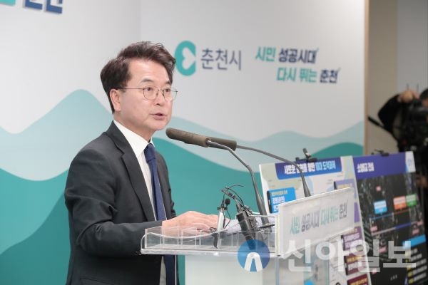 춘천시가 2024년 시정 운영방향과 과제를 발표했다.