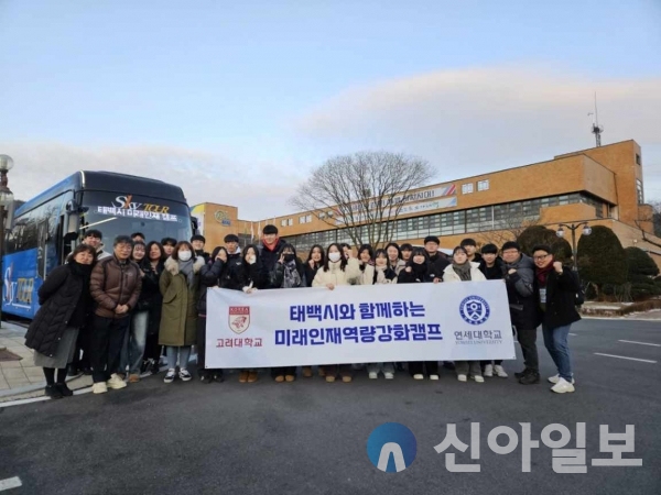 태백시, 서울대학교 과학콘서트 자연과학 공개 강연 참가 (사진=태백시 제공)