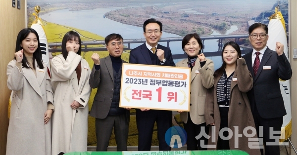 윤병태 나주시장과 보건소 치매안심센터 직원들이 2023년 행안부 주관 정부합동평가 치매관리율 전국 1위 달성을 기념해 사진 촬영을 하고 있다. (사진제공-나주시)