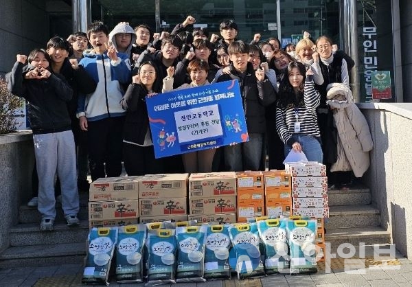 전인고등학교(교장 민일홍)은 26일 명절을 맞이하여 저소득층 21가구에 명절 꾸러미(양곡 4kg, 귤 1박스, 딸기 1팩, 라면 1박스)를 후원하고 직접 전달했다.