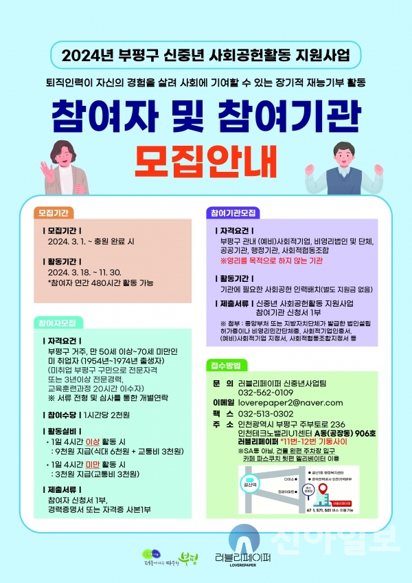 (사진=부평구)