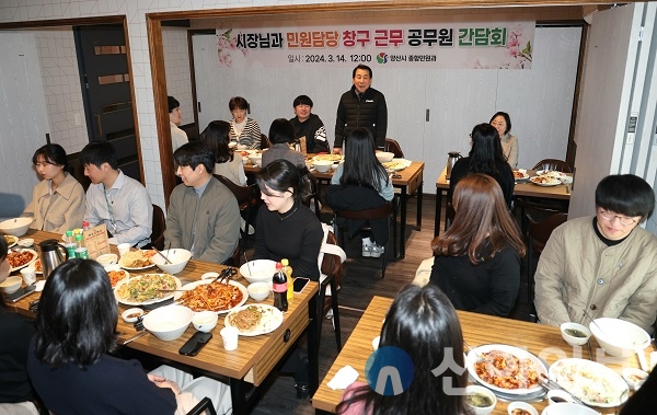 양산시장, 민원창구 담당공무원과의 소통간담회 개최[사진=양산시 제공]