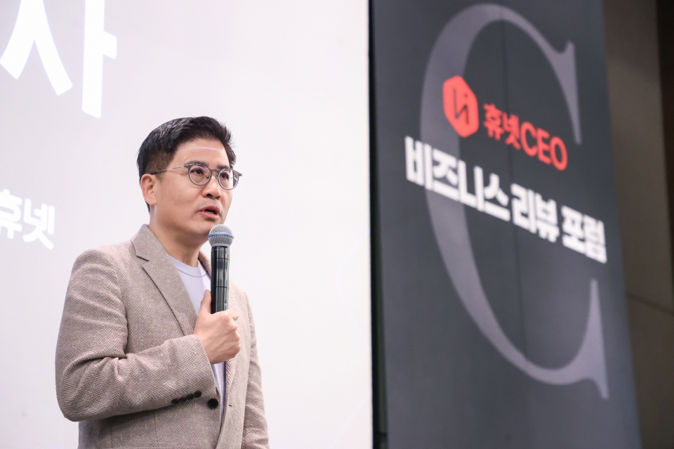 조영탁 휴넷 대표가 '휴넷CEO-비즈니스 리뷰 포럼'에서 인사말을 전하고 있다.[사진=휴넷]