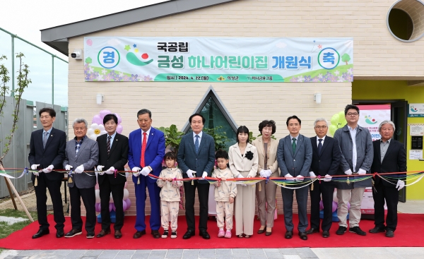 김주수 의성군수(왼쪽 여섯 번째)와 조상래 하나은행 대구경북영업본부 지역대표(왼쪽 열 번째), 관계자 및 어린이집 어린이들이 지난 22일 경상북도 의성군 '국공립 금성하나어린이집' 개원식에서 기념 촬영을 하고 있다. (사진=하나금융그룹)