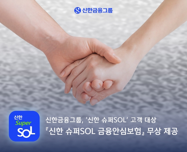 (이미지=신한금융그룹)