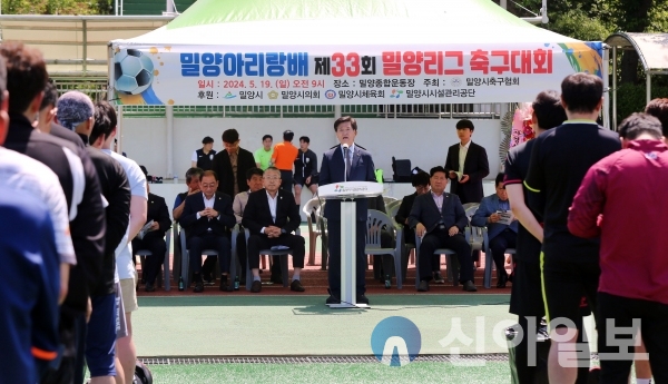 사진 밀양시(난 19일 밀양종합운동장 보조구장에서 열린‘제33회 밀양아리랑배 밀양리그 축구대회’에서 안병구 밀양시장이 축사를 하고 있다.)