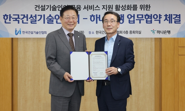 전우홍 하나은행 중앙영업그룹 부행장(오른쪽)과 윤영구 한국건설기술인협회 회장이 지난 20일 서울시 강남구 건설기술인회관에 한국건설기술인협회에서 열린 업무협약식에서 기념 촬영하고 있다. (사진=하나은행)