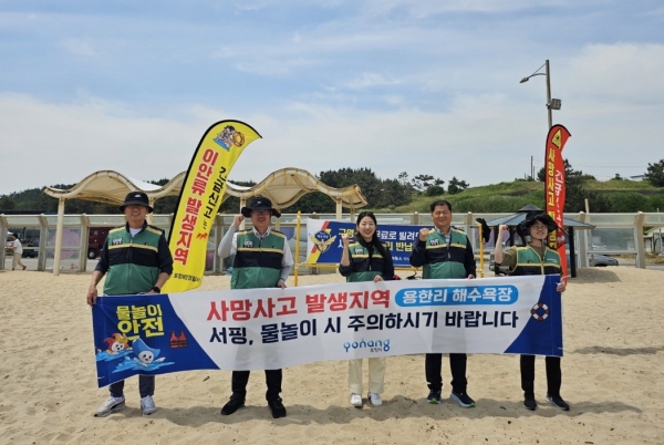 포항시는 지난 7일 ‘제339차 안전점검의 날’을 맞아 물놀이 안전사고 예방 캠페인을 실시했다(사진=포항시)