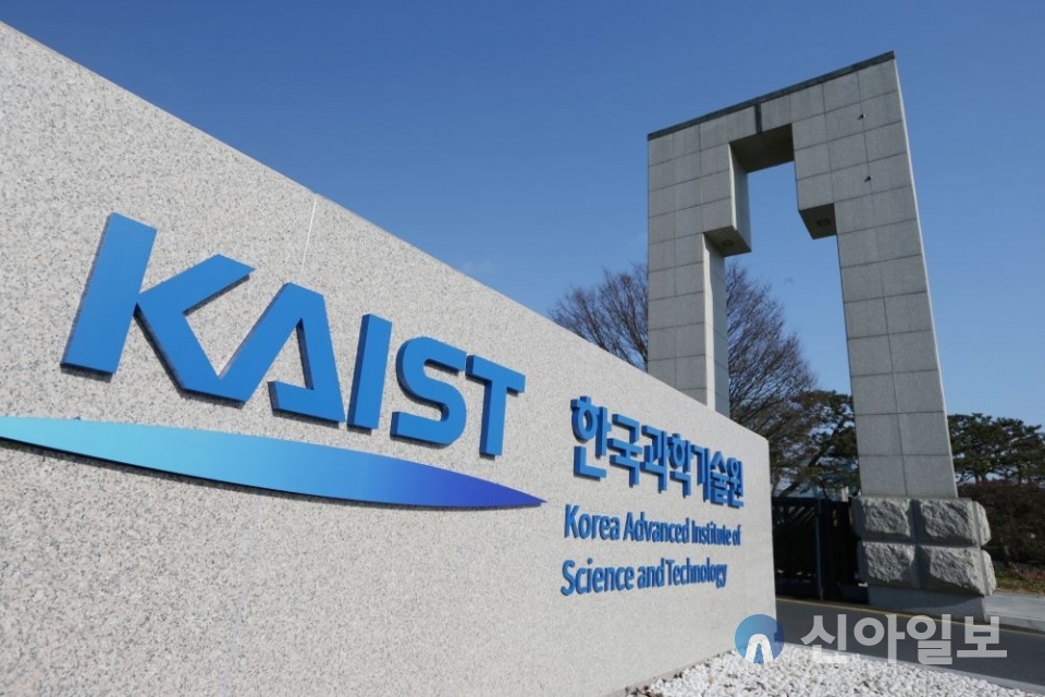 KAIST 대표 이미지