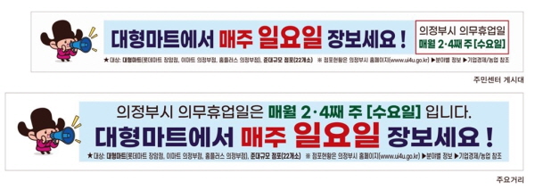 (사진=의정부시)