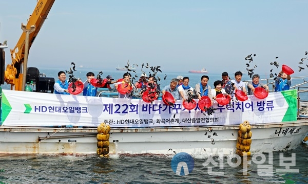 21일 HD현대오일뱅크, 삼길포항 앞 해상 가진 제22회 바다가꾸기 행사 진행 모습.(사진=HD현대오일뱅크)