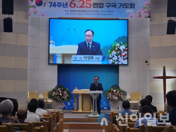 홍천군의회 박영록 의장은 6월 23일 연봉교회에서 진행된 2024년도 74주년 6.25 구국 기도회에 참석했다.