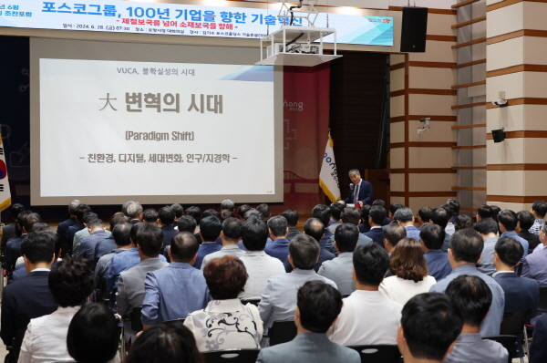 경북 포항시가 시청 대회의실에서 간부 공무원 100여 명을 대상으로 김기수 포스코홀딩스 기술총괄(CTO) 겸 미래기술연구원장을 초청해 조찬포럼을 개최했다 (사진=포항시)