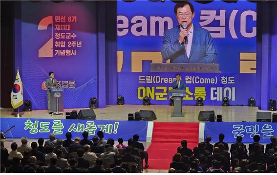 이만희 국회의원이 청도군민들과 내.외빈 앞에서 축사를 하고 있다.(사진=김진욱기자)