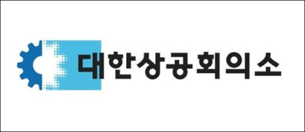 대한상의 로고.