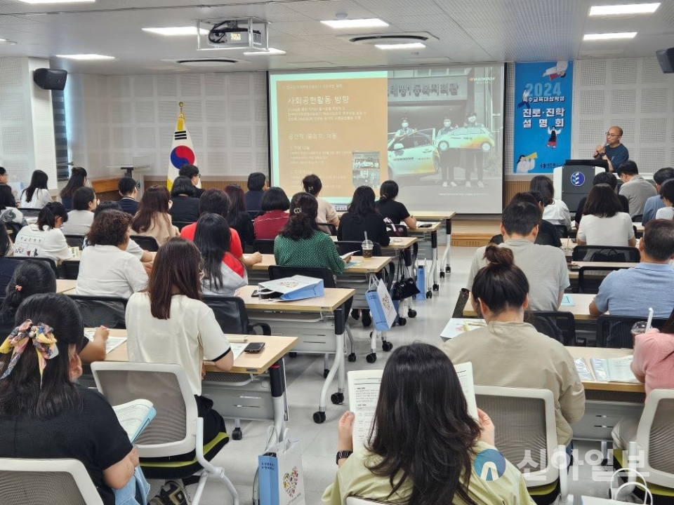 대전특수교육원은 7월 4일, 특수교육대상학생, 보호자, 교사, 취업기관 및 대학 관계자 등 200여 명이 참여한 가운데 ｢2024 특수교육대상학생 진로·진학 설명회｣를 개최했다 (사진=대전특수교육원)