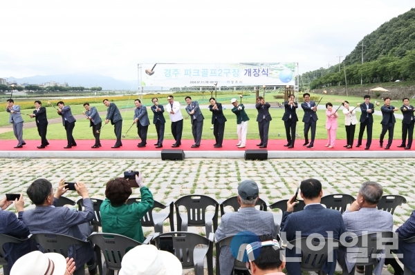 경주시가 11일 오전 석장동 서천둔치에서 주낙영 시장을 비롯해, 이동협 시의장, 시·도의원, 지역주민 및 파크골프 회원 등 300여 명이 참석한 가운데 ‘경주파크골프2구장 개장식’을 개최하고 있다.(사진=경주시)