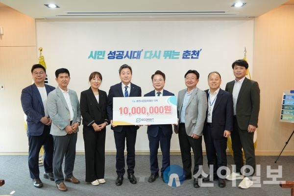 ㈜에코비트워터는 11일 접견실에서 춘천시민장학재단에 장학금 1,000만 원을 기탁했다.