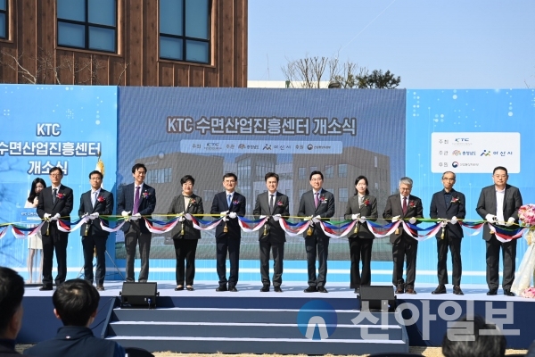 3월 15일 천안아산 KTX 역세권 연구개발(R&D) 집적지구 내에 건립한 수면산업진흥센터 개소식에서 김태흠 지사(가운데)를 비롯한 참석자들이 테이프를 자르고 있다.(사진=충남도)