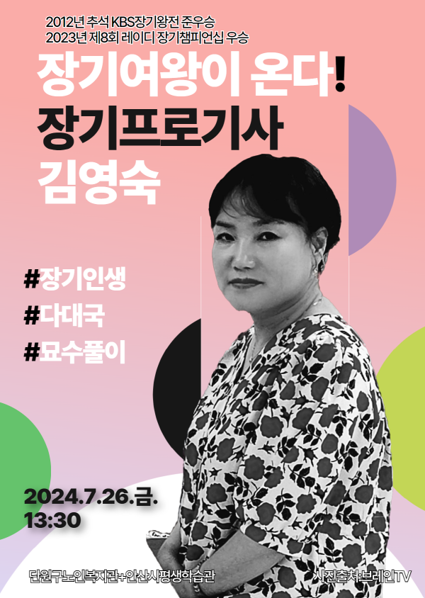 (사진=안산시)