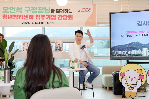 오언석 도봉구청장이 도봉구 청년창업센터 센터 입주 청년 창업인과 대화를 나누고 있다 (사진=도봉구)